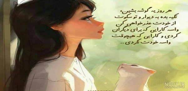  پروفایل زن تنها و قوی