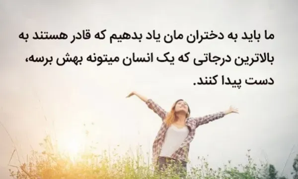  پروفایل زن قوی و شاد