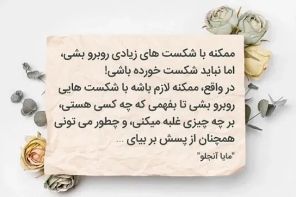  پروفایل زن قوی و شاد