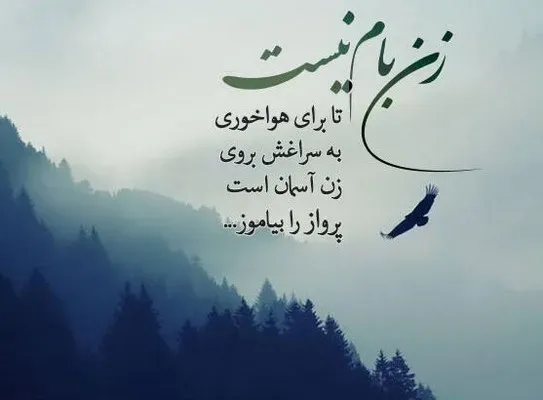  پروفایل زن قوی و شاد