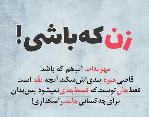  پروفایل زن قوی و شاد