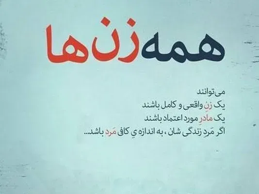  پروفایل زن قوی و شاد