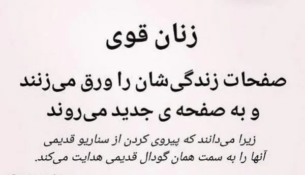  پروفایل زن قوی و شاد