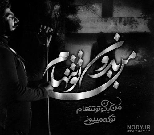  عکس سه بعدی پروفایل