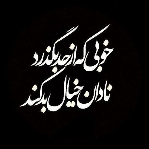 پروفایل مشکی دخترانه گنگ