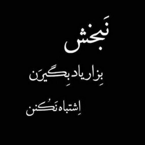  پروفایل مشکی دخترانه گنگ