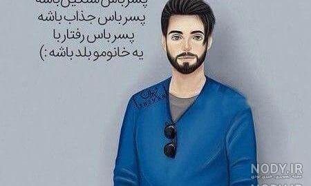  عکس پسر مسلمان خوشتیپ با کیفیت بالا