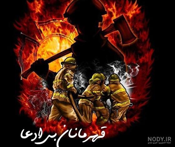  دانلود عکس آتش نشان ها با کیفیت بالا