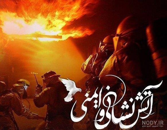  دانلود عکس آتش نشان ها با کیفیت بالا