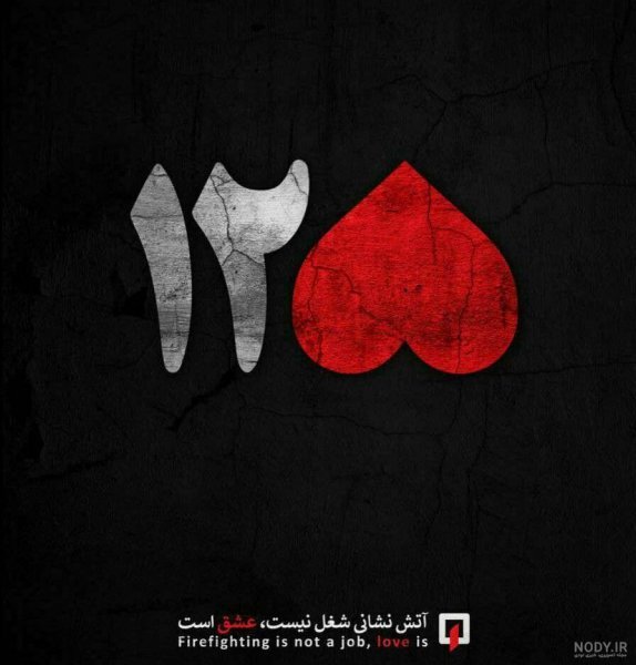  دانلود عکس آتش نشان ها با کیفیت بالا