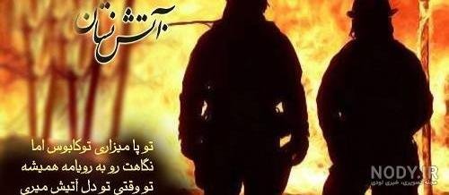  دانلود عکس آتش نشان ها با کیفیت بالا
