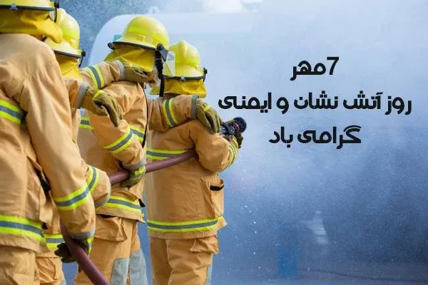 عکس آتش نشان فانتزی