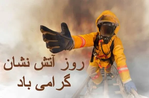 عکس آتش نشان فانتزی