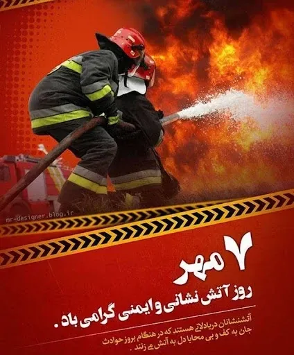 عکس آتش نشان فانتزی