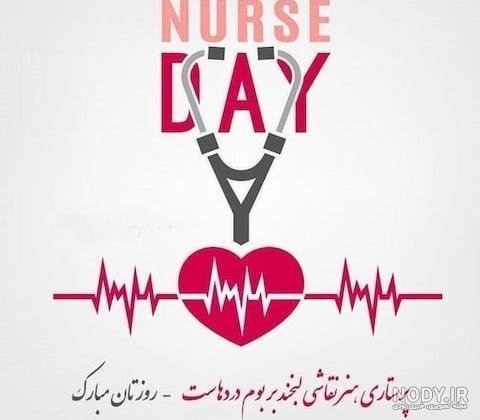  عکس پروفایل دختر پرستار برای واتساپ و تلگرام