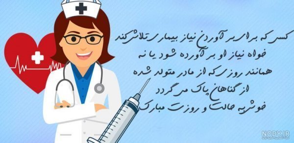  عکس پروفایل دختر پرستار برای واتساپ و تلگرام