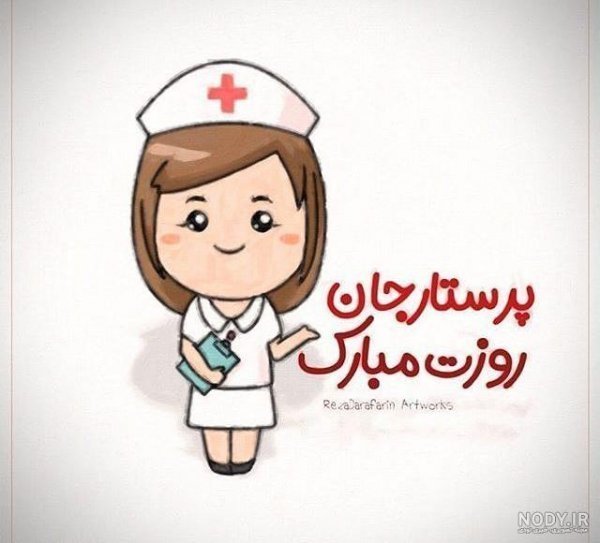  عکس پروفایل دختر پرستار برای واتساپ و تلگرام
