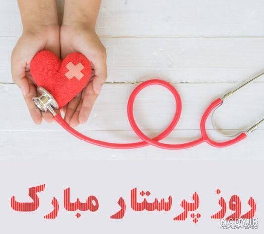  عکس پروفایل دختر پرستار برای واتساپ و تلگرام