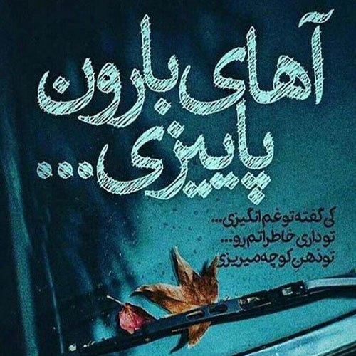  عکس پروفایل دخترونه شیک و لاکچری در باران