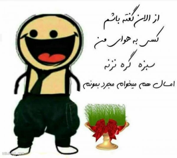  عکس نوشته روز مجردها با کیفیت بالا