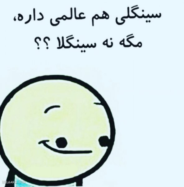  عکس نوشته روز مجردها با کیفیت بالا