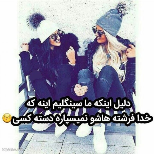  عکس نوشته روز مجردها با کیفیت بالا