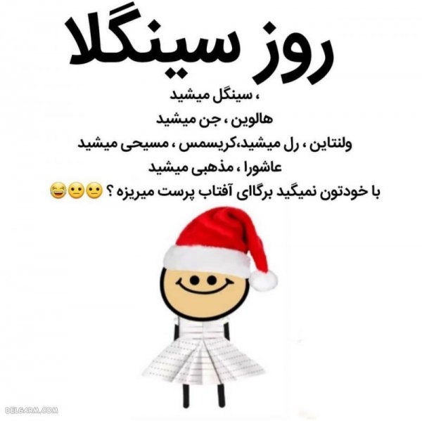  عکس نوشته روز مجردها با کیفیت بالا