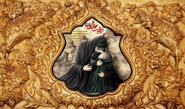  نقاشی حضرت رقیه تنها