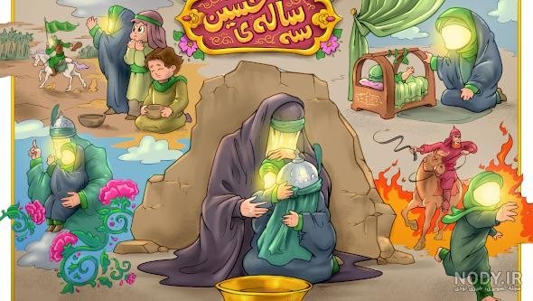  نقاشی حضرت رقیه تنها