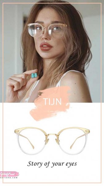 جدیدترین عینک طبی زنانه ۲۰۲۶