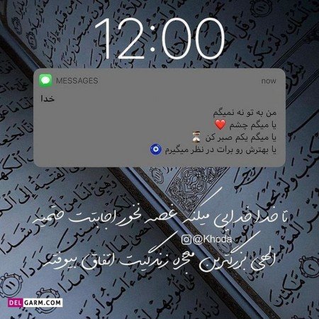  عکس نوشته های انگیزشی جدید