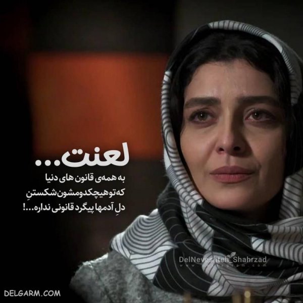  جدیدترین عکس دلنوشته غمگین احساسی زیبا 1405
