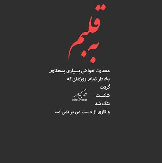  جدیدترین عکس دلنوشته غمگین احساسی زیبا 1405