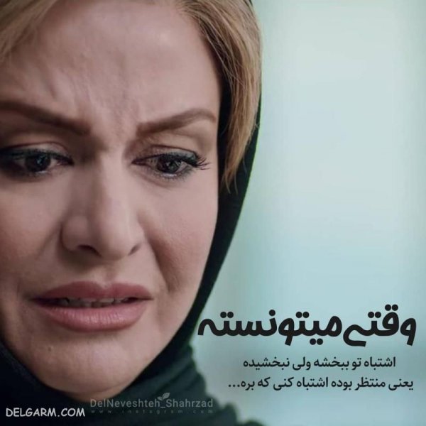  جدیدترین عکس دلنوشته غمگین احساسی زیبا 1405
