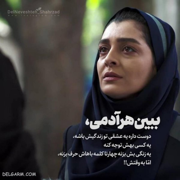  جدیدترین عکس دلنوشته غمگین احساسی زیبا 1405