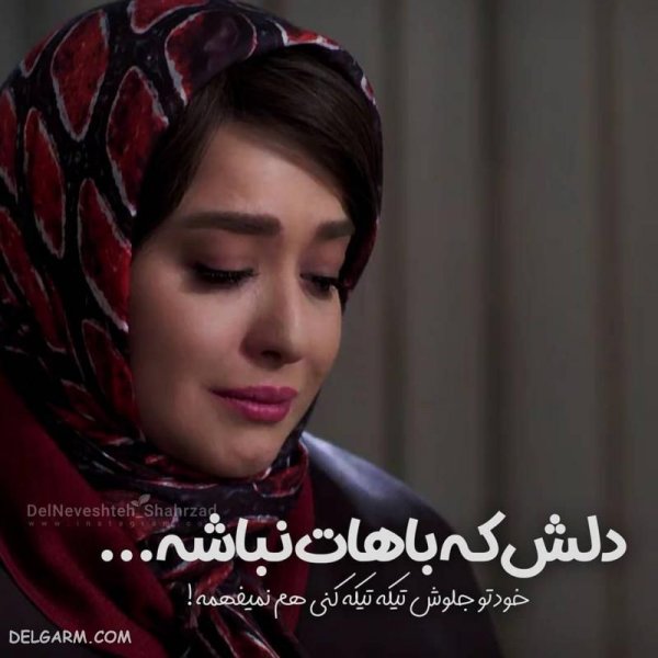  جدیدترین عکس دلنوشته غمگین احساسی زیبا 1405