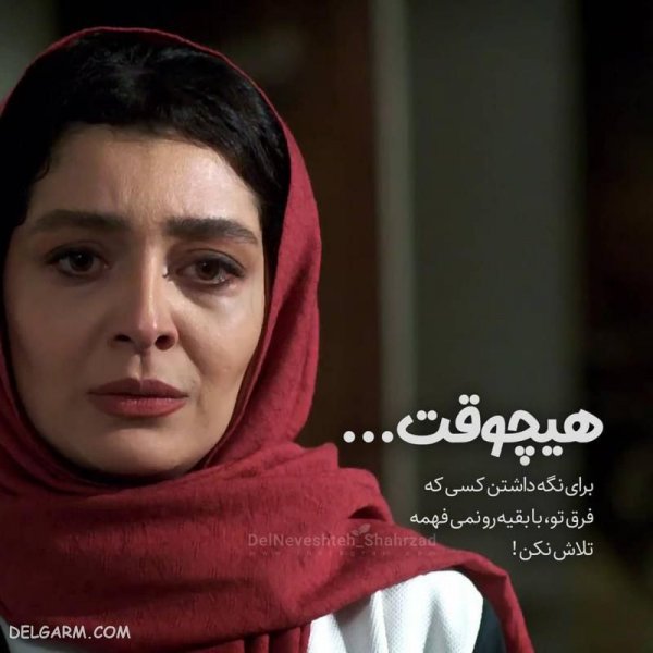  جدیدترین عکس دلنوشته غمگین احساسی زیبا 1405