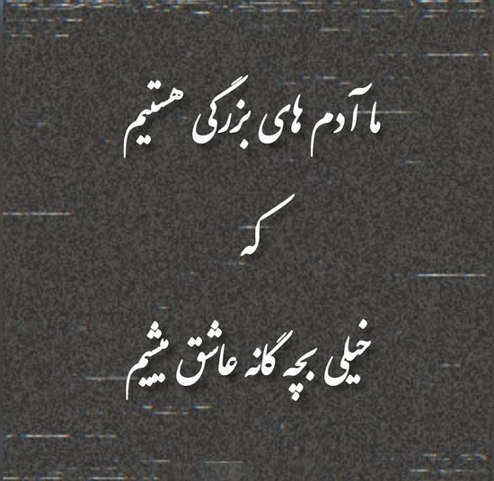 جدیدترین عکس دلنوشته غمگین احساسی زیبا 1405