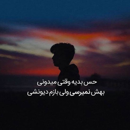  جدیدترین عکس دلنوشته غمگین احساسی زیبا 1405