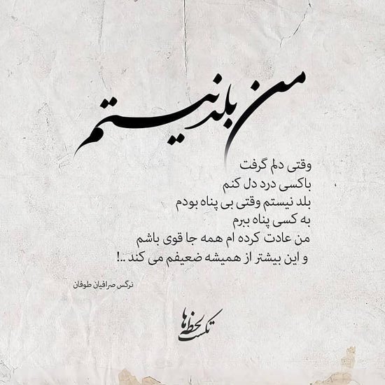  جدیدترین عکس دلنوشته غمگین احساسی زیبا 1405