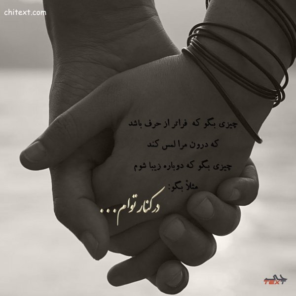 عکس نوشته های عاشقانه جدید