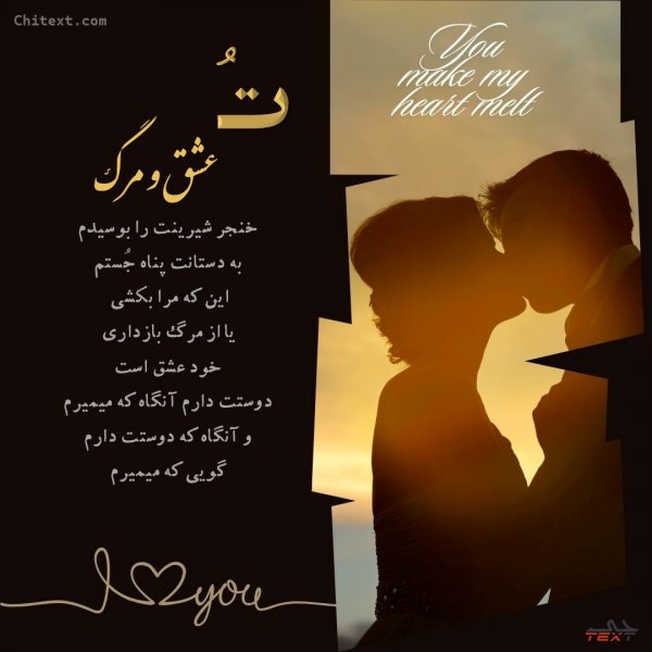  عکس نوشته های عاشقانه جدید
