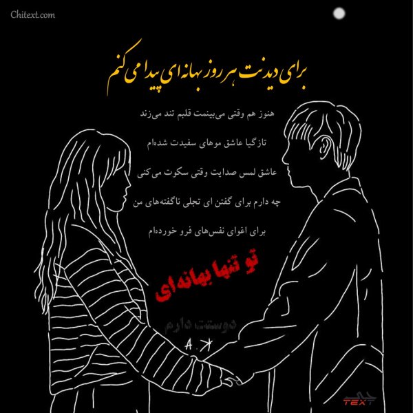  عکس نوشته های عاشقانه جدید