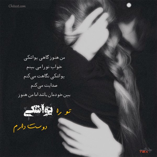  عکس نوشته های عاشقانه جدید