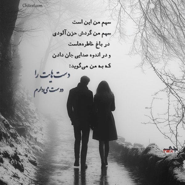  عکس نوشته های عاشقانه جدید