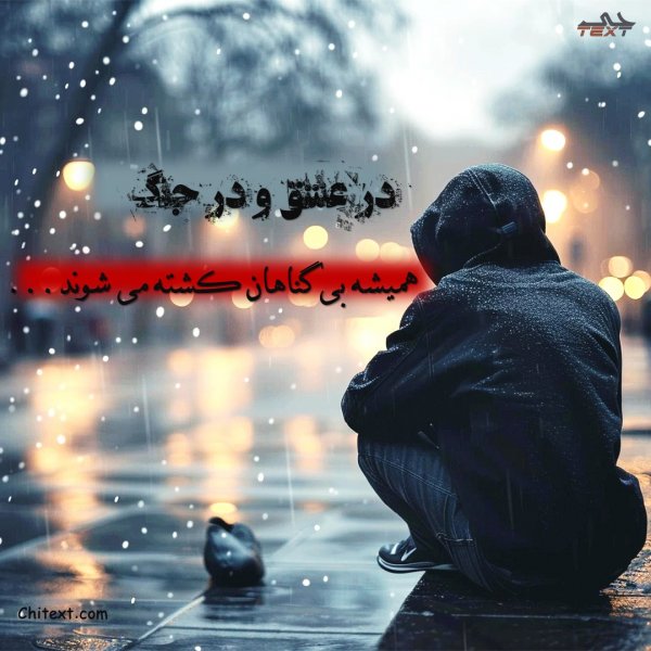  عکس نوشته های عاشقانه جدید