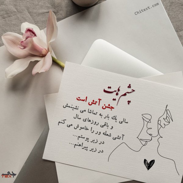  عکس نوشته های عاشقانه جدید