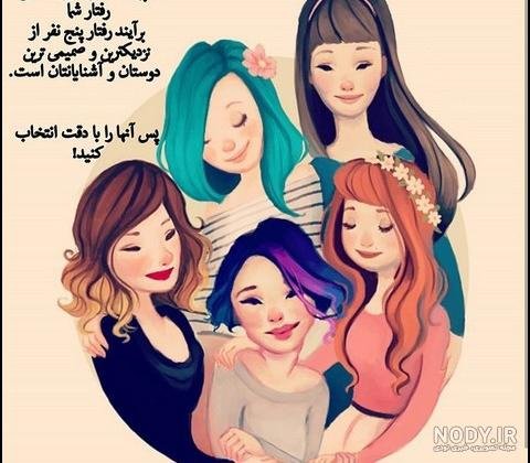  عکس گروه پنج نفره دخترانه فانتزی