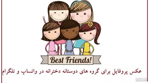  عکس گروه پنج نفره دخترانه فانتزی