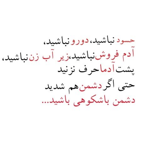  دانلود تصاویر با کیفیت بالا برای استوری